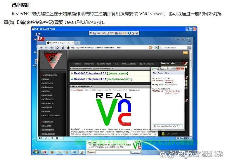 VPS VNC安装指南,实现远程访问控制,轻松上手! 第1张 VPS VNC安装指南,实现远程访问控制,轻松上手! 第1张