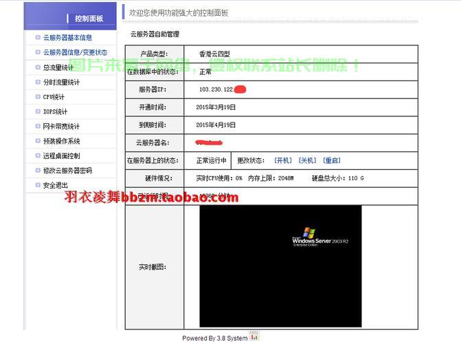 揭秘免备案VPS，优势与特点深度解析 第2张