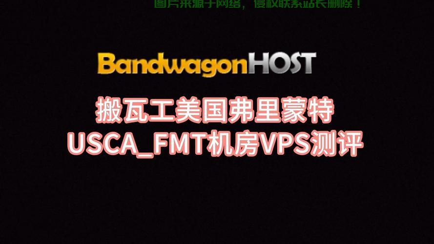 美国VPS哪家最强？权威解析助你轻松选择最佳VPS提供商！ 第2张