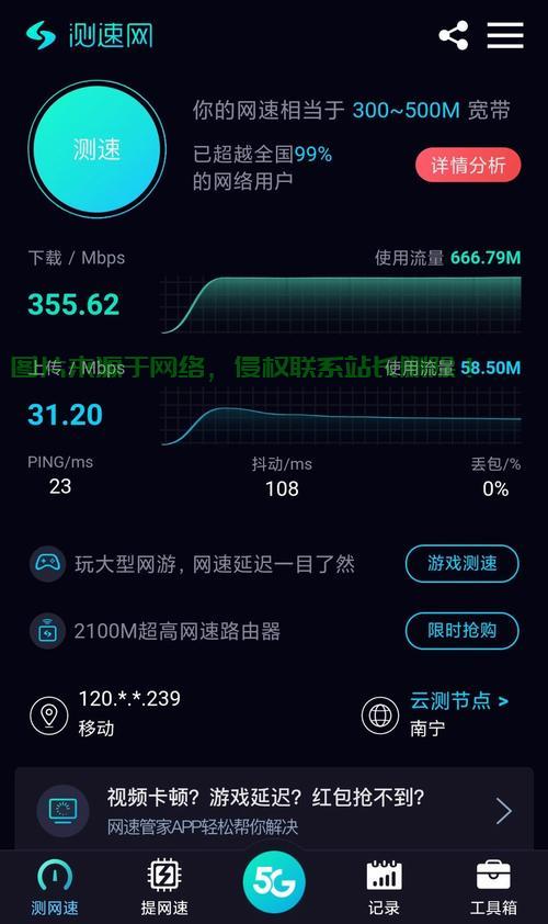 极速探索，揭秘顶级VPS网速的秘密！ 第3张