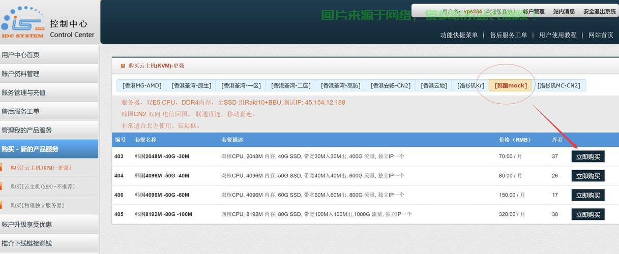 VPS主机安装全解析，详细视频教程带你飞！ 第3张