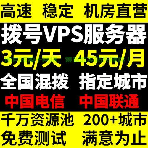 揭秘宽带VPS查询，轻松搞定，一站式解决方案！ 第2张
