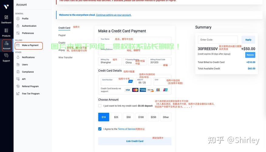 保姆级教程，轻松搭建境外VPS，安全畅游网络世界！ 第1张