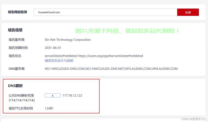 保姆级教程，轻松搭建境外VPS，安全畅游网络世界！ 第3张