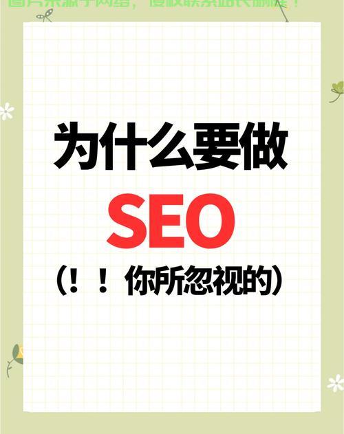 VPS与SEO双重助力，网站优化与性能飞跃提升解析 第3张