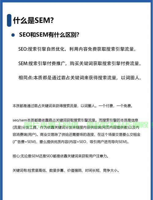 VPS与SEO双重助力，网站优化与性能飞跃提升解析 第1张