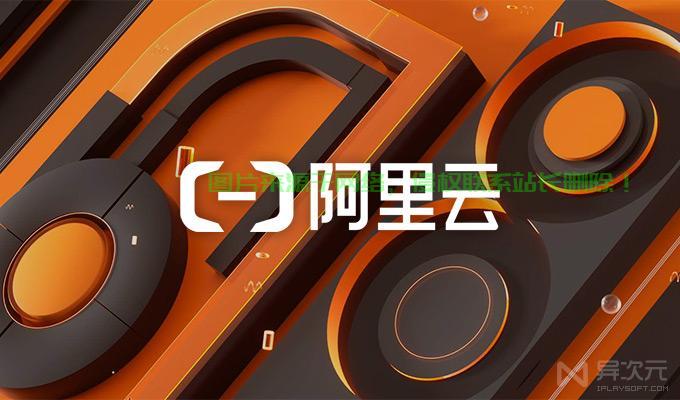 阿里云VPS手机，云端畅享，极速体验 第3张