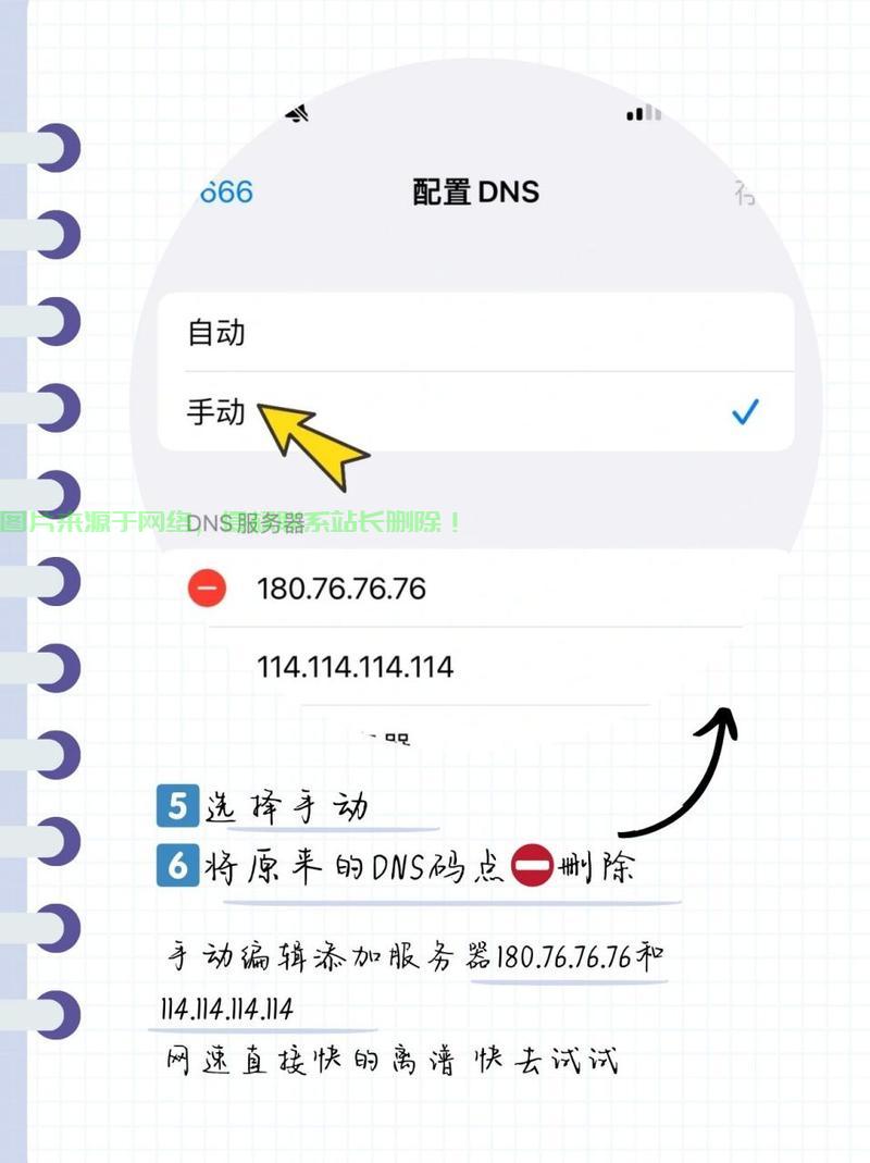VPS IP锁定教程，轻松稳定锁定IP地址的详细步骤 第1张