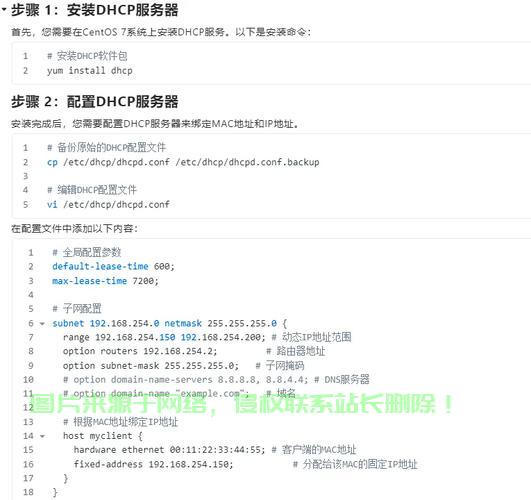 VPS IP锁定教程，轻松稳定锁定IP地址的详细步骤 第2张