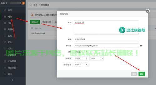 自建机场必备，详细VPS配置教程，轻松实现飞行梦想！ 第2张