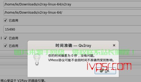 自建机场必备，详细VPS配置教程，轻松实现飞行梦想！ 第3张