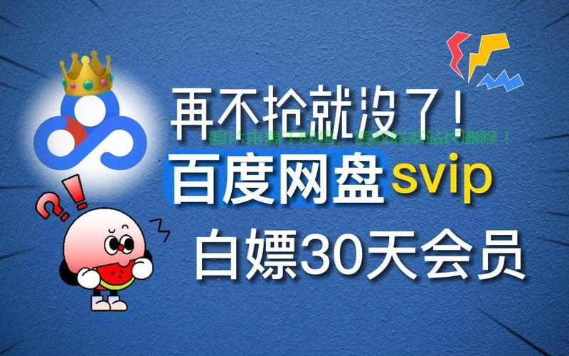 VPS网盘博客，引领云存储新纪元，探索无限可能 第2张