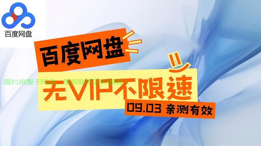 VPS网盘博客，引领云存储新纪元，探索无限可能 第1张