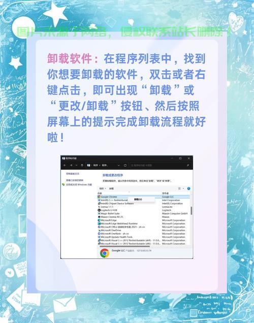 轻松卸载VPS插件步骤教程，详细解读，轻松操作！ 第3张