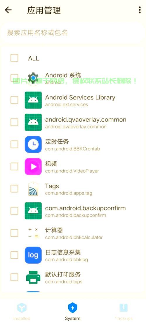轻松卸载VPS插件步骤教程，详细解读，轻松操作！ 第1张