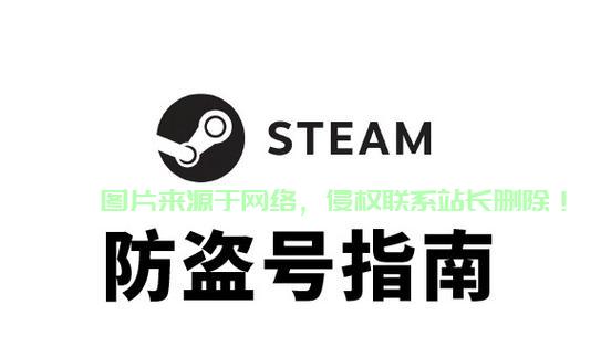 揭秘真相，VPS使用不会让你的账号被盗！ 第2张