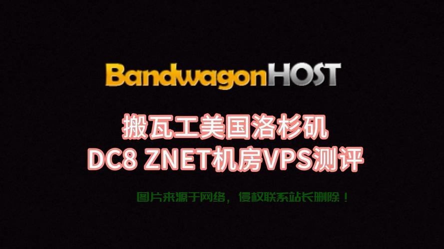 揭秘搬瓦工VPS面临绝版的真相！ 第1张