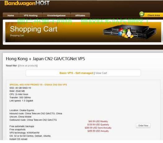 搬瓦工越南VPS，极速稳定，首选之选！ 第1张