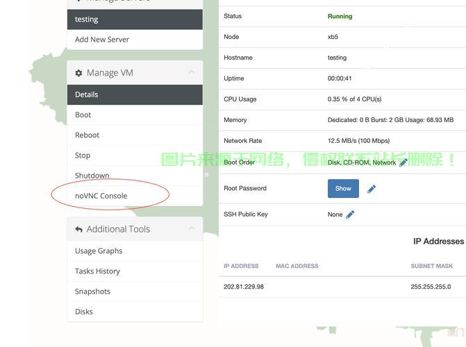全面解析，如何检查与监测VPS状态？让你的服务器始终在线！ 第2张