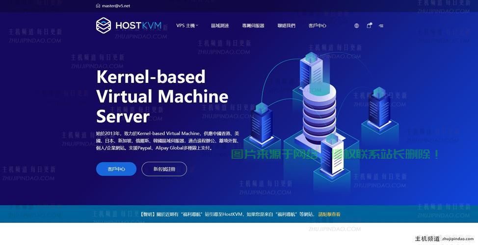 香港VPS免费下载攻略，安全高效的极速体验指南！ 第1张