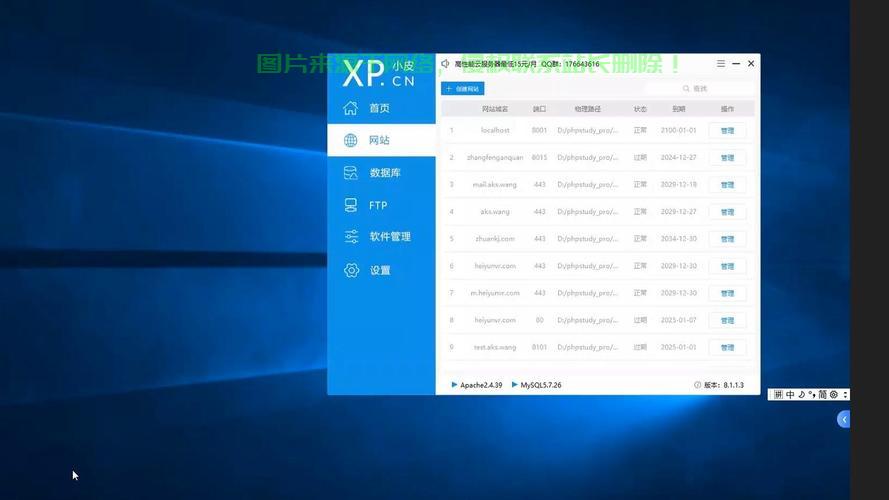 VPS上PHPStudy环境安装全攻略，详细步骤与操作指南 第2张