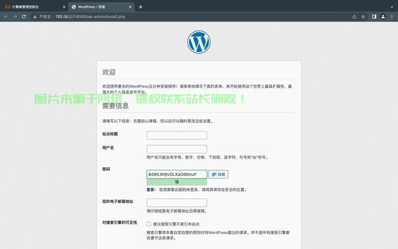 WordPress网站搬家至VPS，轻松高效迁移指南！ 第2张