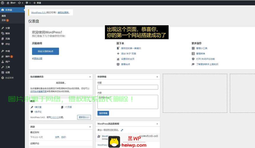 WordPress网站搬家至VPS，轻松高效迁移指南！ 第3张
