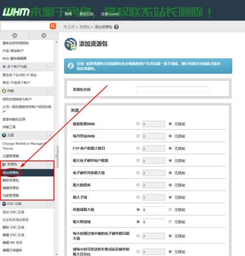 Godaddy VPS主机使用指南及优势深度解析 第3张