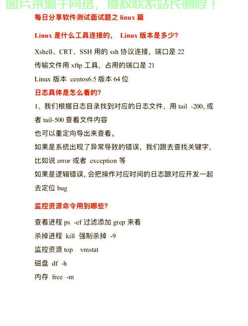 Linux下IP限速的全面指南，原理、工具与实战配置，如何在Linux下精准控制IP限速？掌握原理、工具与实战配置！，如何在Linux下精准控制IP限速？掌握原理、工具与实战配置！ 第3张