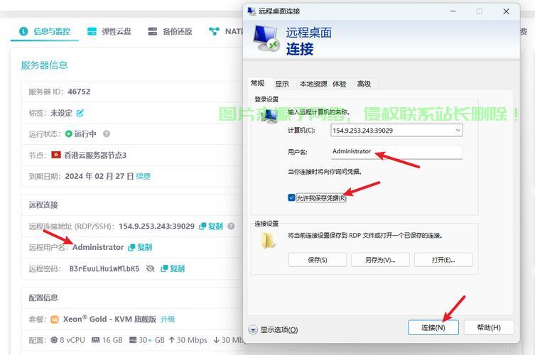 VPS高效部署秘籍，轻松搭建专属服务器！ 第3张