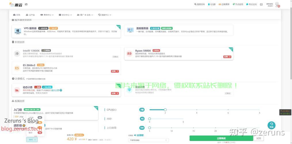 VPS高效部署秘籍，轻松搭建专属服务器！ 第2张