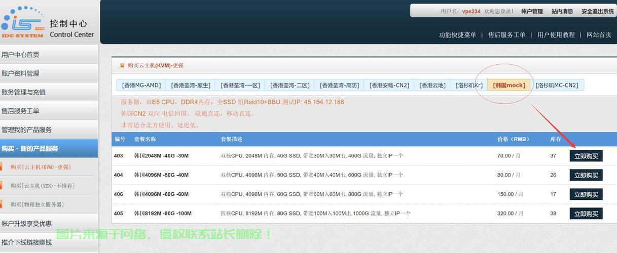 揭秘VPS被封禁内幕，真相揭秘，一网打尽！ 第1张