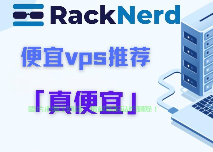 超值优惠！优质中文VPS推荐，性能出众价格实惠，不容错过！ 第2张