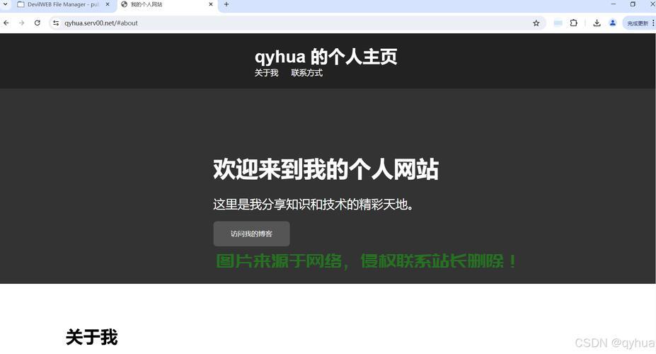 VPS代理搭建全攻略，轻松部署个人代理服务器！ 第2张