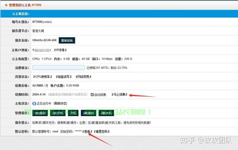 VPS使用指南，快速上手，实现效能最大化！ 第3张