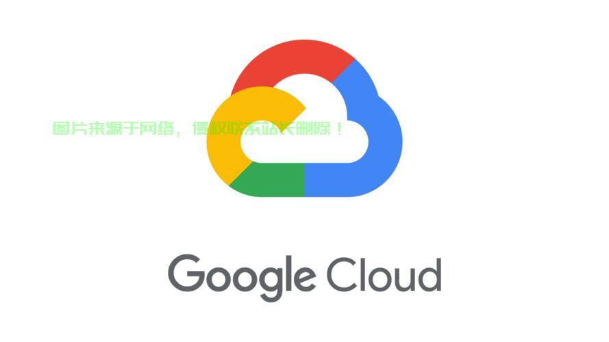 Google Cloud VPS注册与操作快速入门指南 第3张