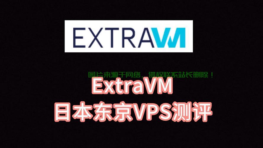 日本主机VPS，极速网络体验与云服务的完美融合 第1张