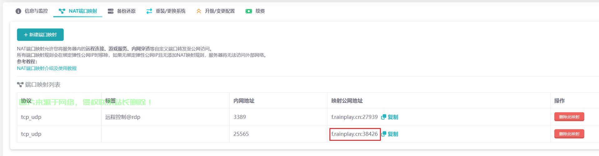MC VPS快速开服，探索无限游戏新世界！ 第3张