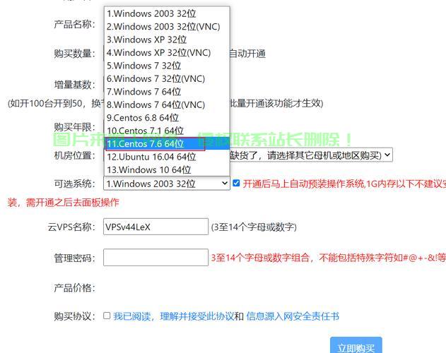 VPS拨号秘籍，轻松掌握远程访问，畅游网络世界！ 第2张