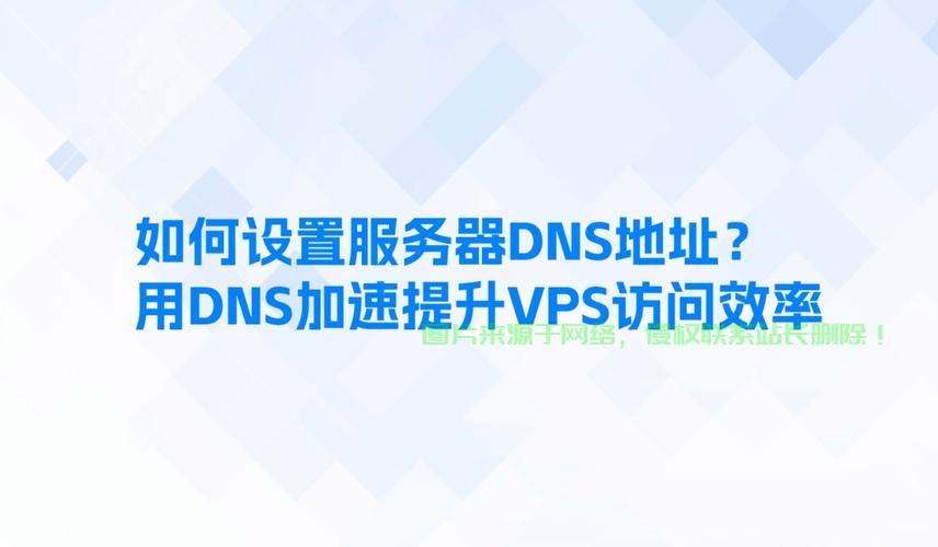 揭秘，如何自搭VPS加速，轻松提升网络体验！ 第2张