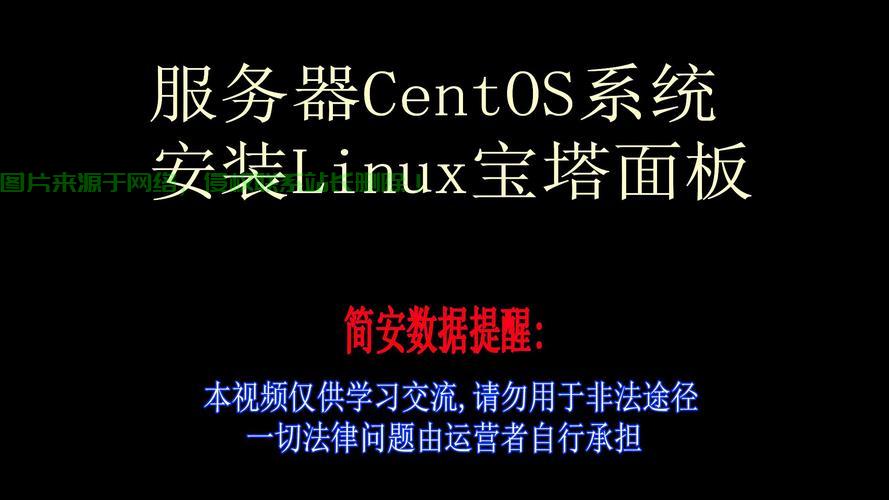 VPS宝塔性能飞跃，一键命令优化秘籍！ 第1张