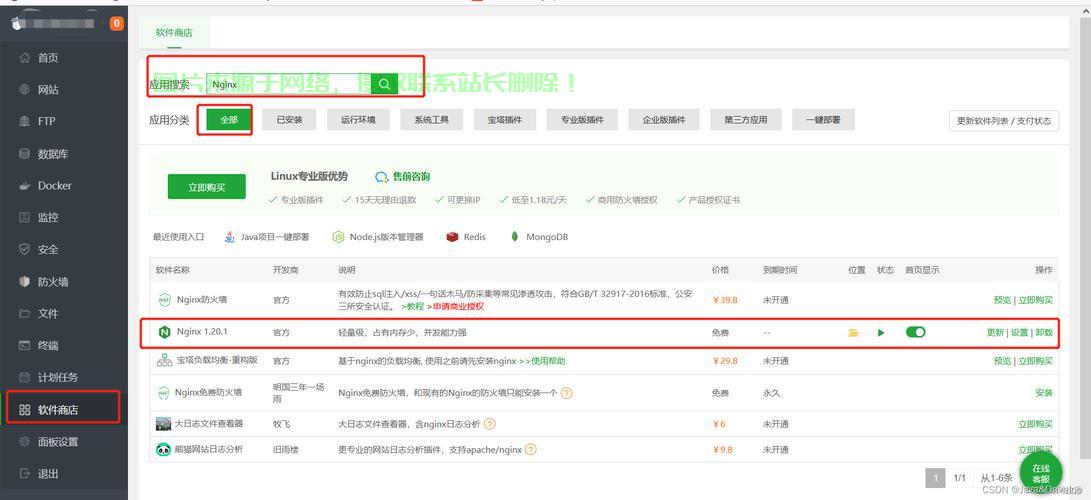 VPS宝塔性能飞跃，一键命令优化秘籍！ 第2张