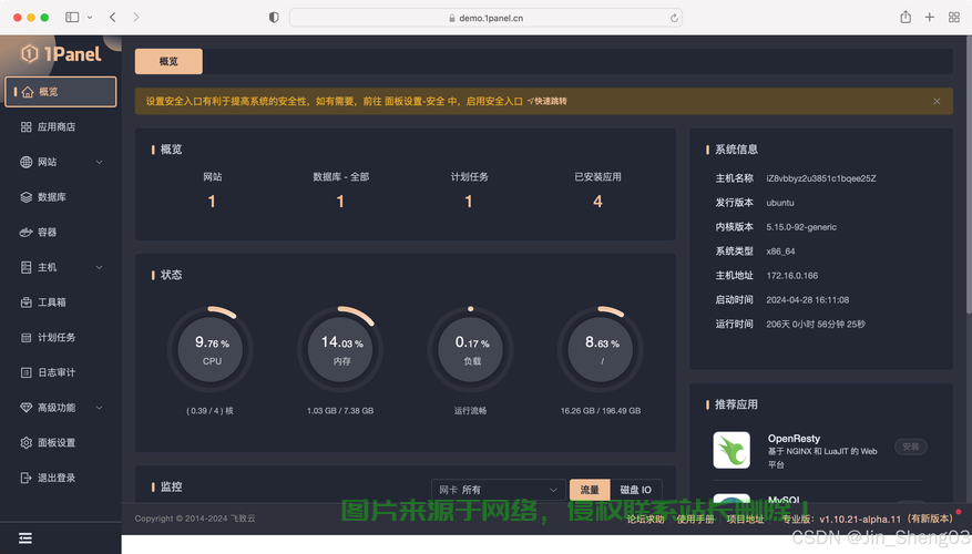 共享IP VPS面板，高效便捷的网络资源掌控利器 第2张