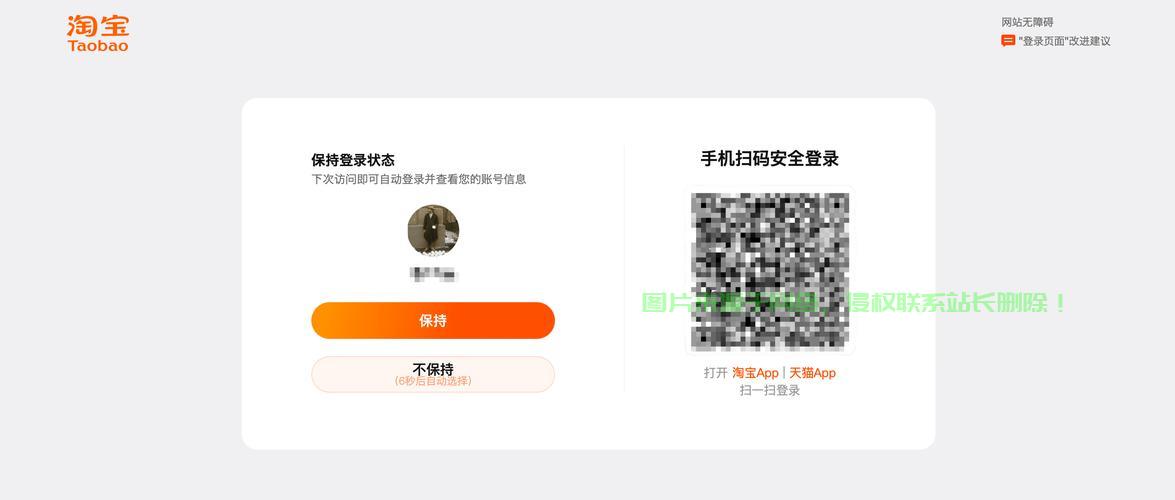 揭秘VPS神奇操作，轻松封停淘宝店铺！ 第1张