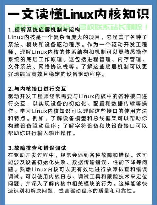 Linux键盘驱动安装失败，原因分析与解决方案，Linux键盘驱动安装失败？一文教你快速排查与解决！，Linux键盘驱动安装失败？3步搞定排查与修复！ 第1张