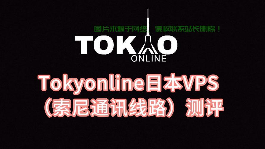 深圳日本专线极速VPS，畅享网络自由之旅 第1张