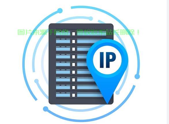 揭秘远程IP与VPS,核心要点一网打尽! 第1张 揭秘远程IP与VPS,核心要点一网打尽! 第1张