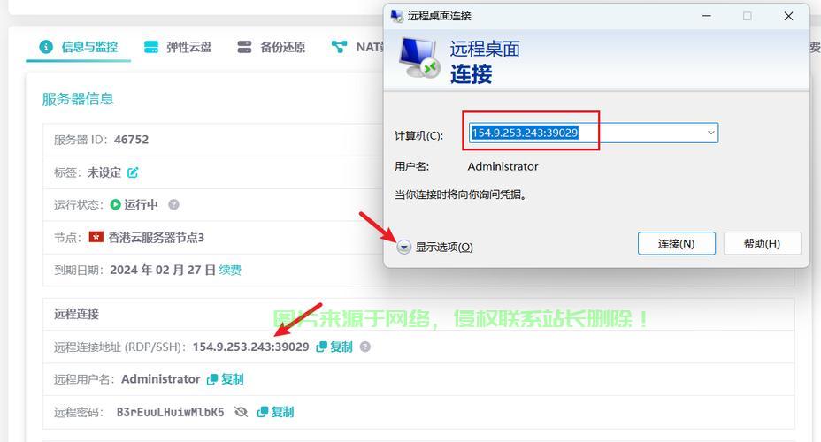 VPS连接必备指南，端口知识全解析，一网打尽！ 第2张