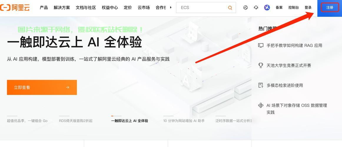 阿里云山东VPS,云端服务极速体验之旅 第2张 阿里云山东VPS,云端服务极速体验之旅 第2张