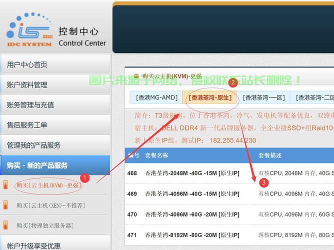 香港VPS主机免费高速试用，稳定可靠，错过可惜！ 第1张